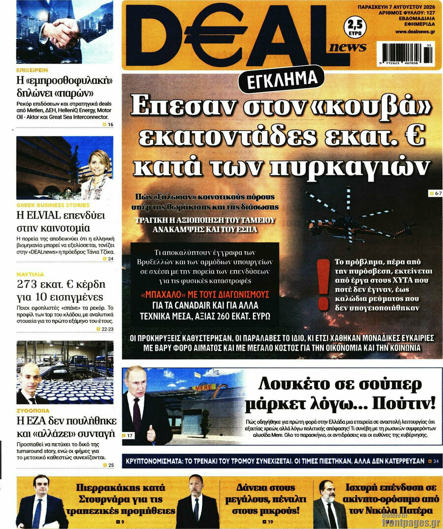 Deal News