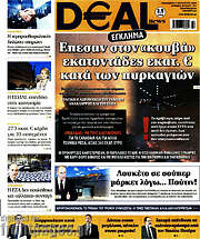 /Deal News
