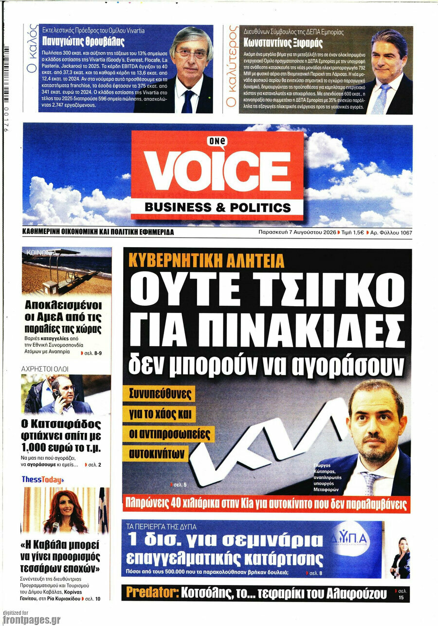 One Voice