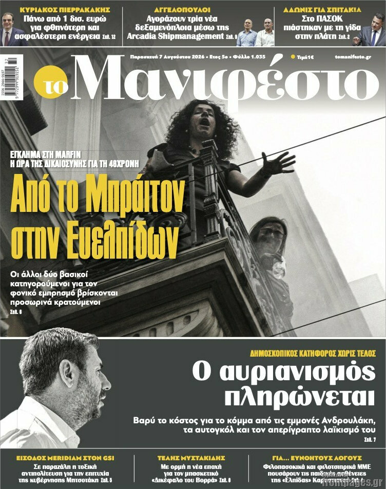 Manifesto