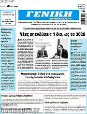 /Γενική Δημοπρασιών