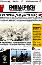 /Ενημέρωση