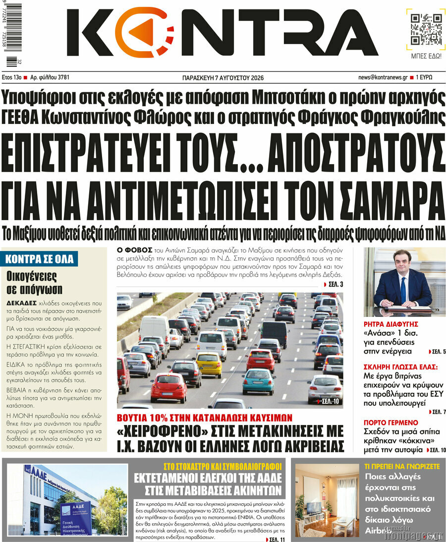 Kontra News