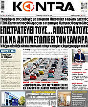 /Kontra News
