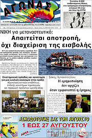 /Αγώνας