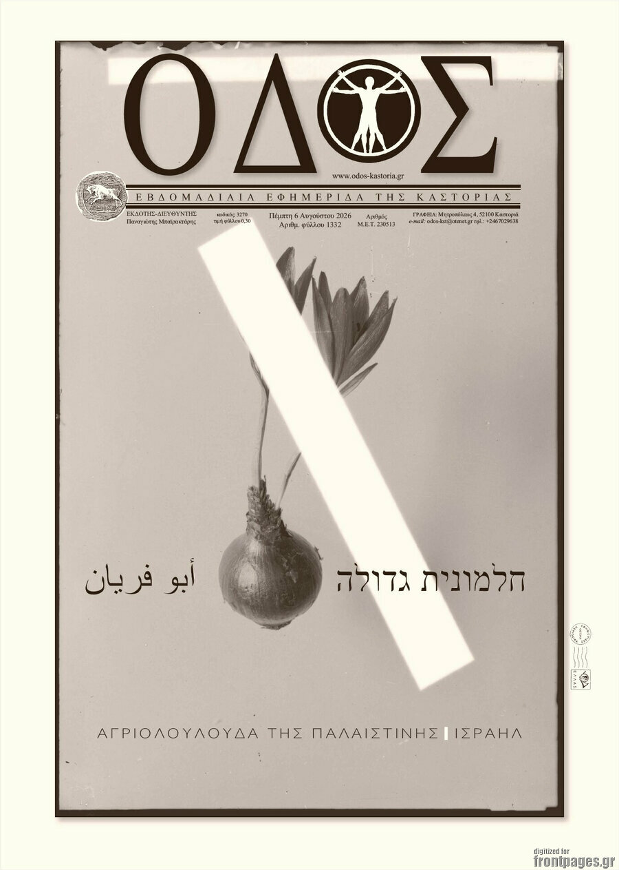 Οδός