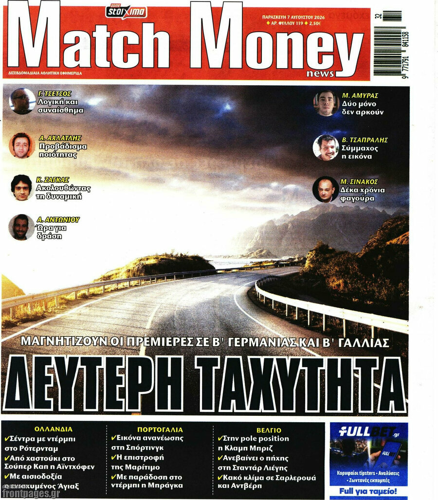 Match Money