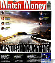 /Match Money