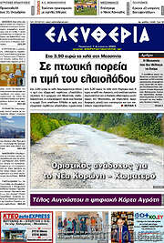 /Ελευθερία