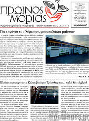 /Πρωινός Μοριάς