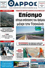 /Θάρρος