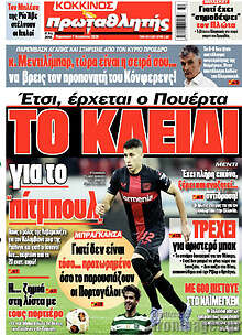 Πρωταθλητής