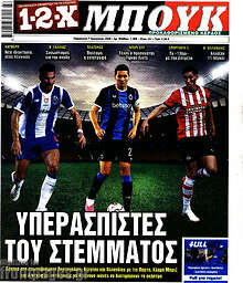 1-2-X Μπουκ