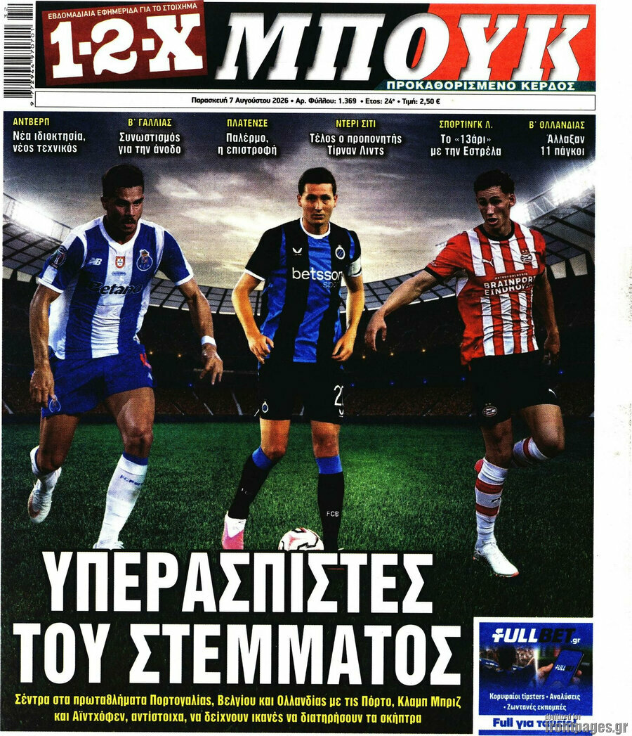 1-2-X Μπουκ