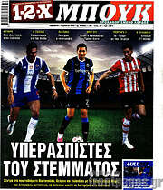 /1-2-X Μπουκ
