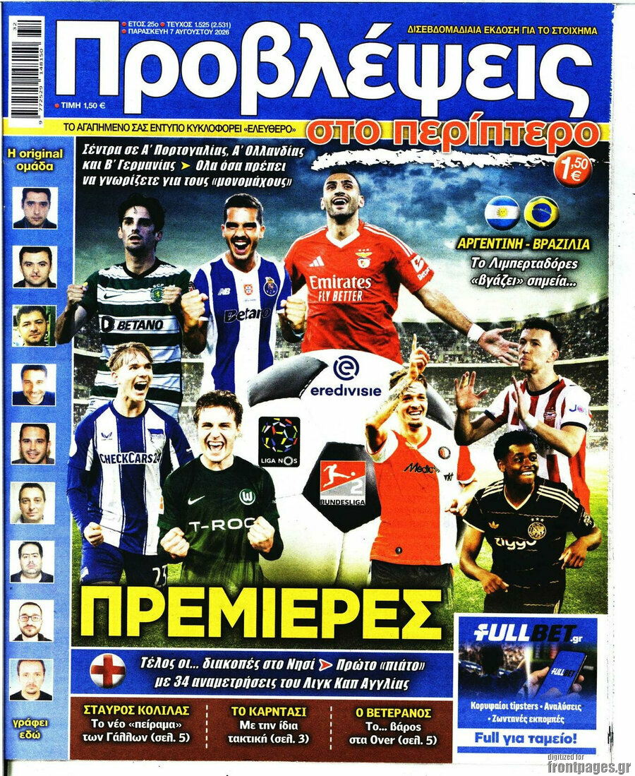 Προβλέψεις