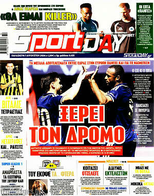 Πρωτοσέλιδο εφημερίδας Sport Day - protoselida