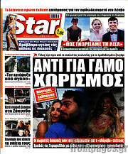 /Star press