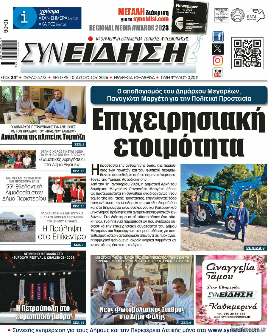 Συνείδηση
