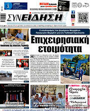 /Συνείδηση