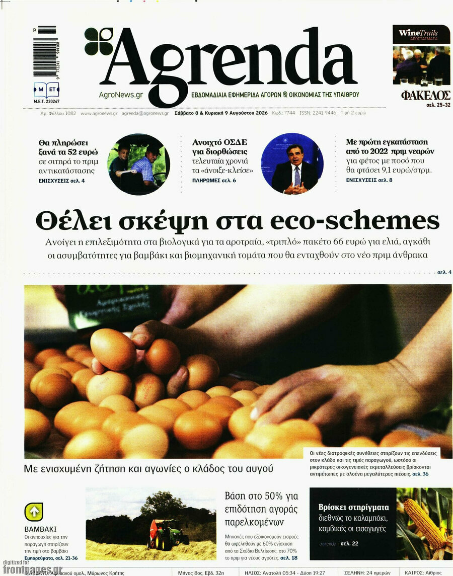 Agrenda