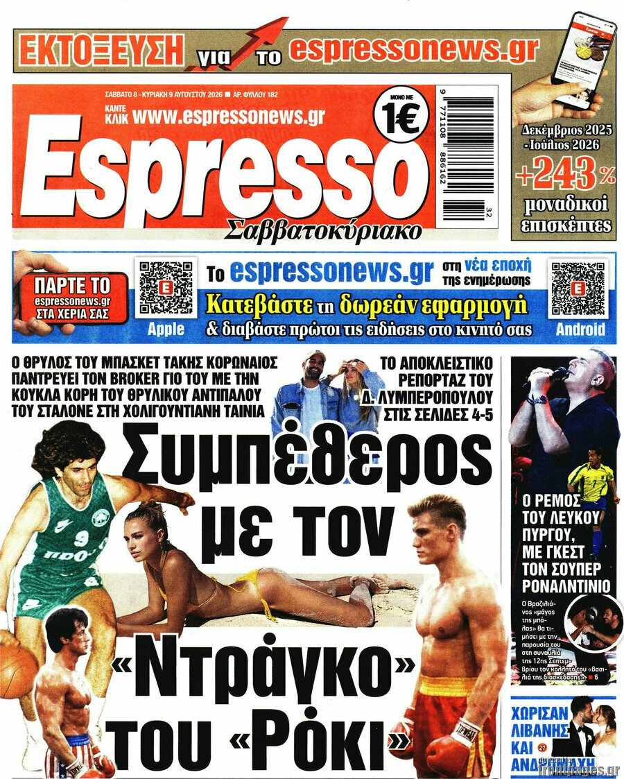 Espresso