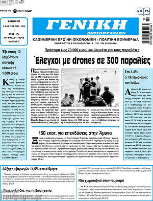 Πρωτοσέλιδο Γενική Δημοπρασιών