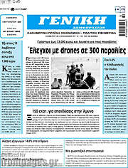 /Γενική Δημοπρασιών