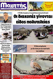 /Μαχητής