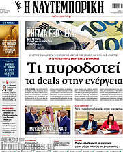 /Η Ναυτεμπορική