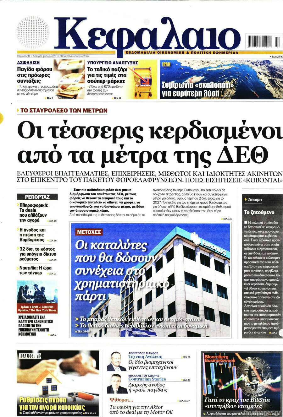 Κεφάλαιο