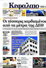 /Κεφάλαιο