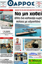 /Θάρρος