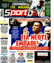 /Sport Day