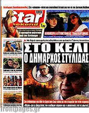/Star press