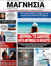 /Μαγνησία