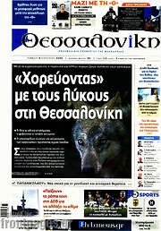 /Θεσσαλονίκη