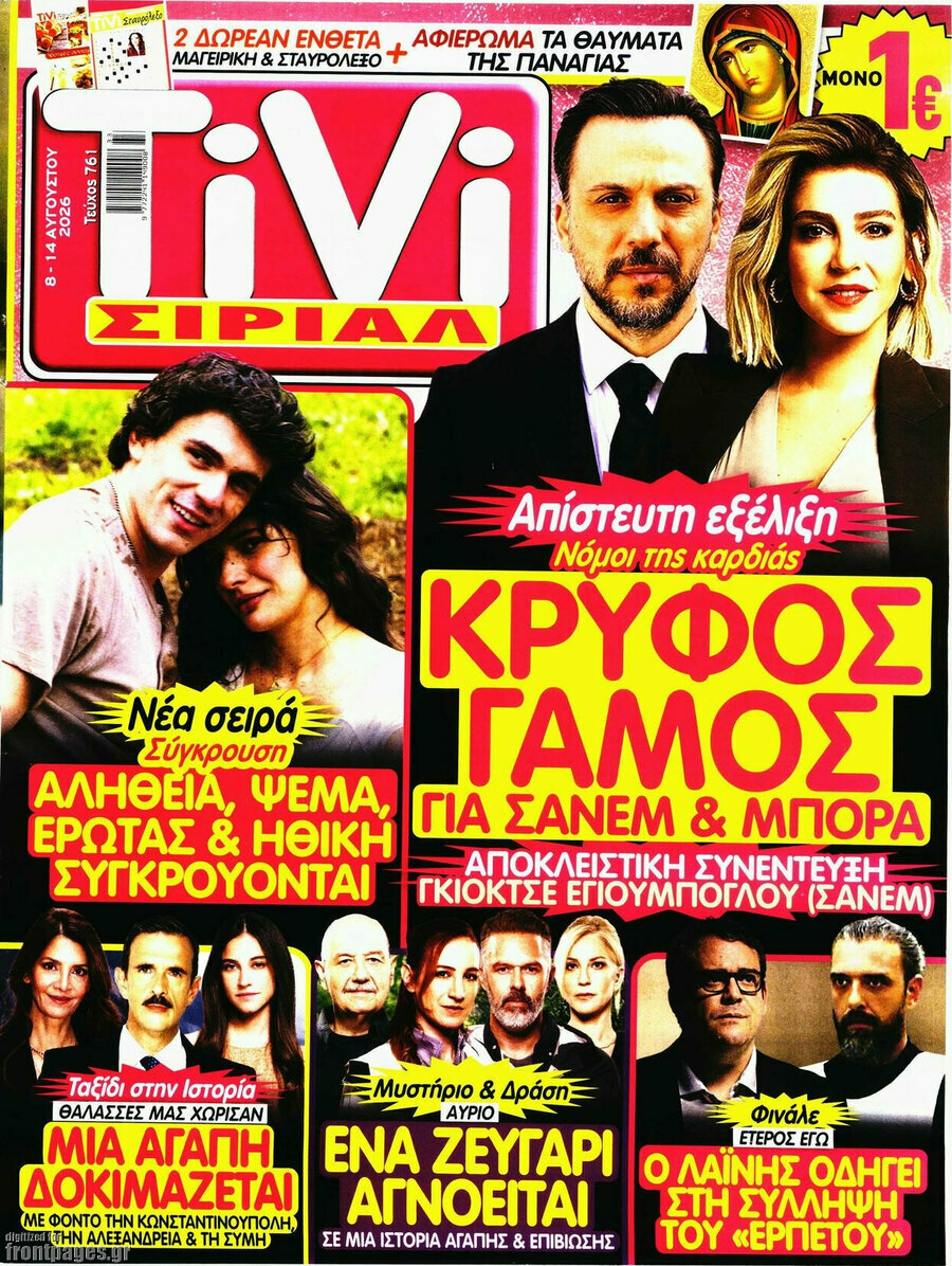 TIVI Σίριαλ