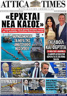 Attica Times