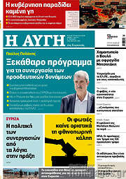 /Αυγή