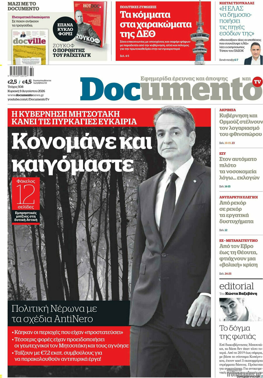 Documento