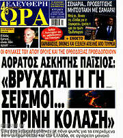 /Ελεύθερη ώρα