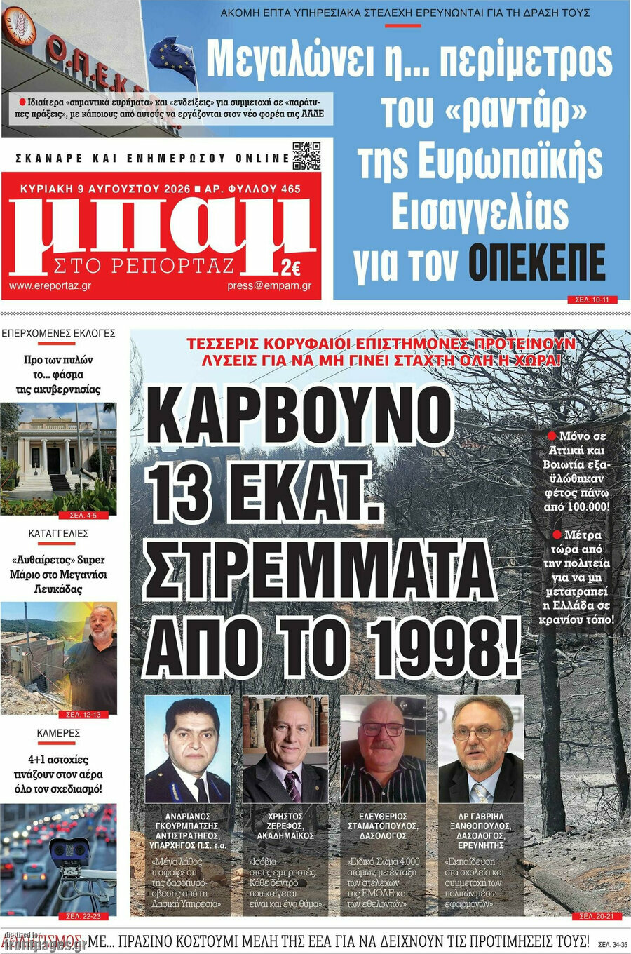 Μπαμ