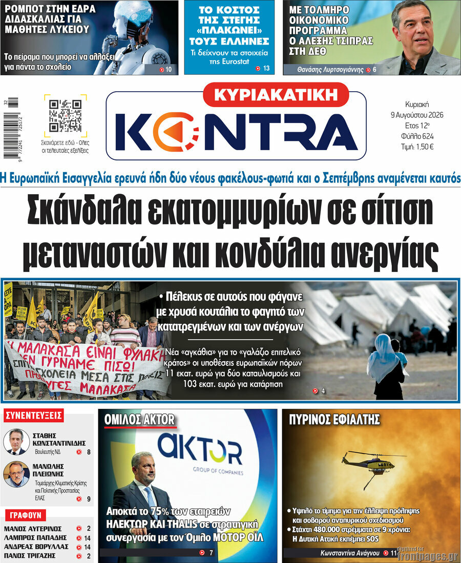 Kontra News