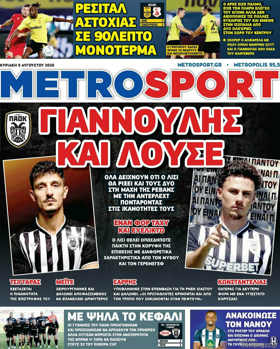 MetroSport