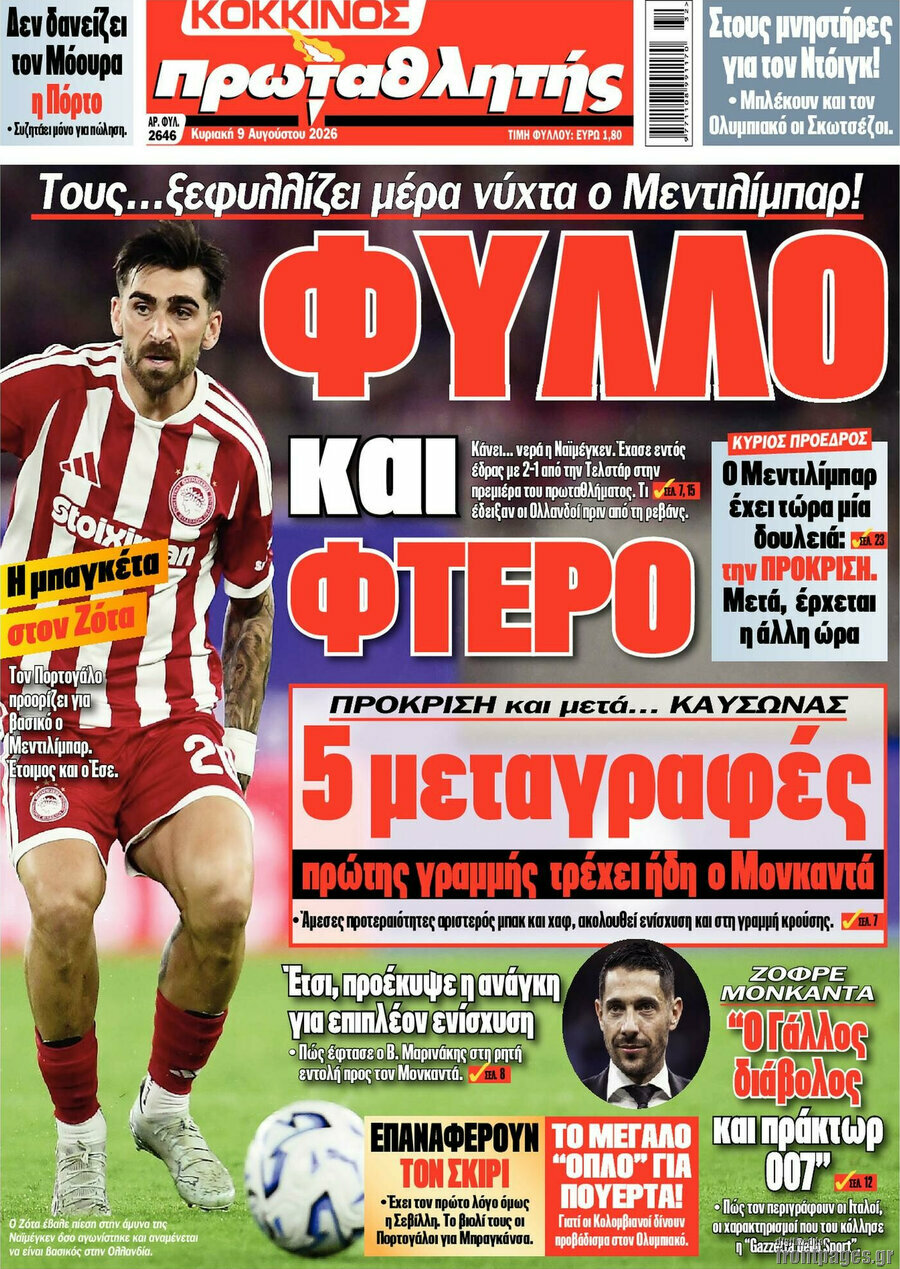 Πρωταθλητής