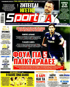 Πρωτοσέλιδο εφημερίδας Sport Day - protoselida
