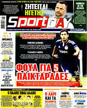 /Sport Day