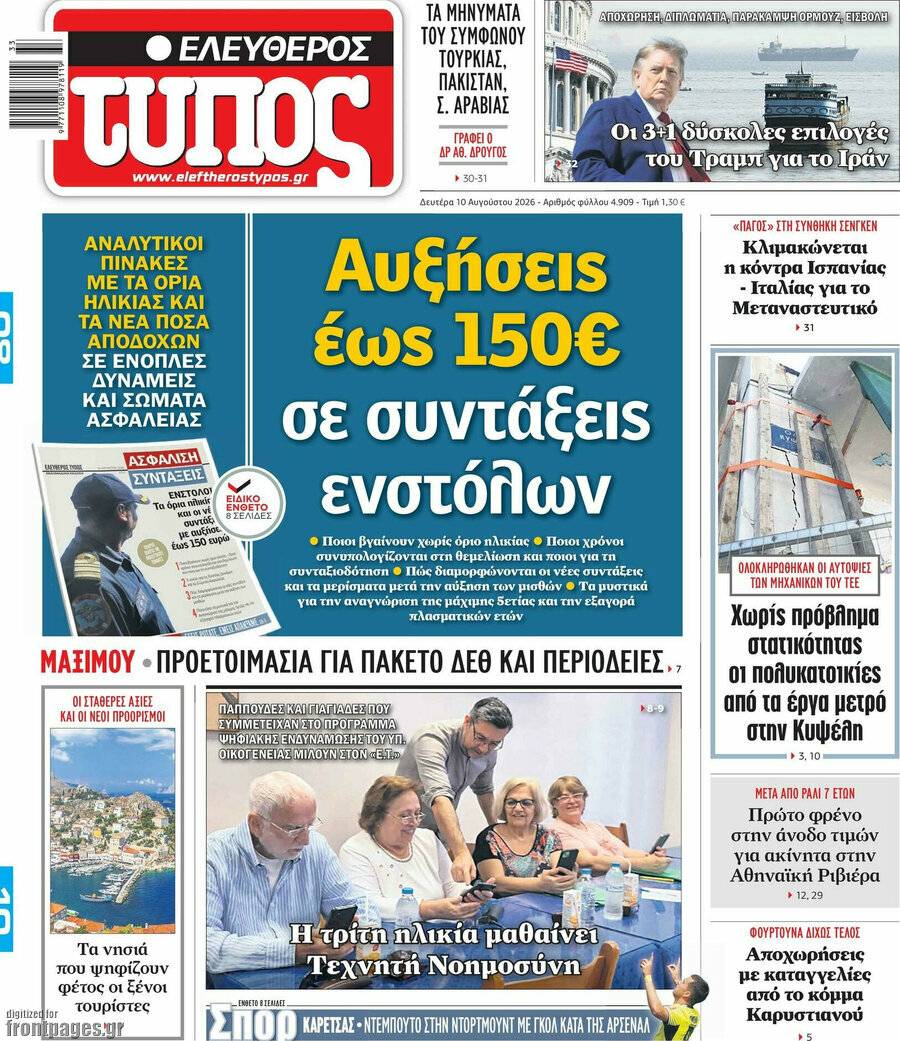 Ελεύθερος Τύπος