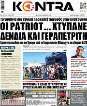 /Kontra News
